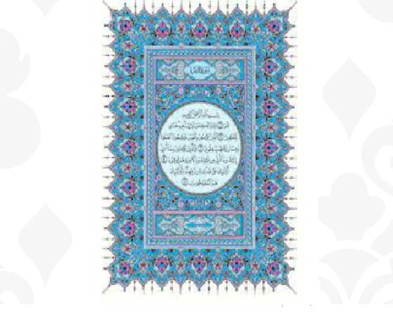 002سورة البقرة