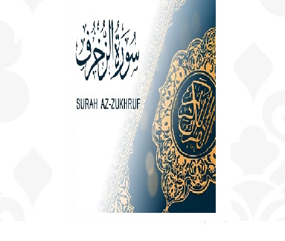 سورة الزخرف من آية 1-25   1445/10/13هـ